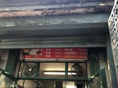 -天泽祥·鼓楼馒头(鼓楼店)