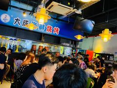 大堂-大成海鲜烧烤·海鲜粥(长寿路店)