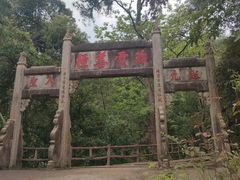 -飞霞风景名胜区