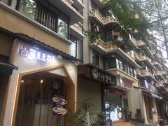 门面-甜心闲生传统手工冰粉(奎星楼店)