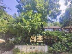 -尚圣月子会所·庄园式月子中心(萧山湘湖店)