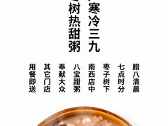 -枣子树素餐厅(铂金城店)