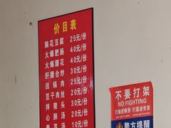 -豆腐脑花