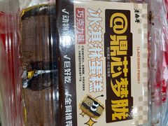 -老鼎丰(靖宇街总店)