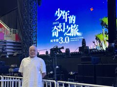 -沈阳奥体冰雪嘉年华