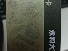 -永和大王(春日上新·阜成门店)