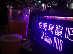 -爱啤精酿·民谣酒馆(滨江店)