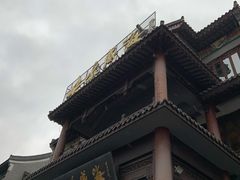 -映像威海·海鲜味道(市区店)