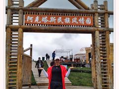 -特克斯八卦城