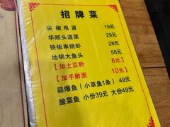 -华顺土菜馆(洪岗路店)