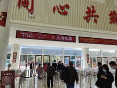 -崂山风景区-大河东游客中心