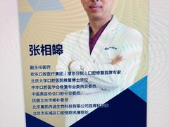 -欢乐口腔(望京分院)