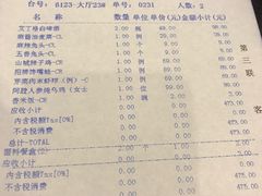 菜单-新川办餐厅