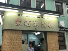 -新陶陶酒家