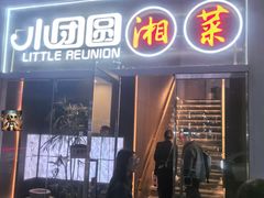 -韩鼎丰·韩国料理(林奥店)