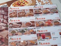 -苏晓玥·江南小吃(深圳北站店)