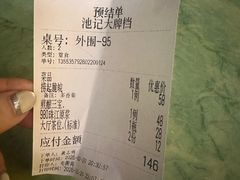 -池记大牌档(广纸店)