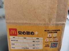 -麦当劳(虹桥南丰城店)