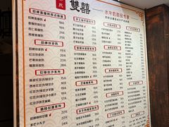 -双喜老铺(人民广场店)