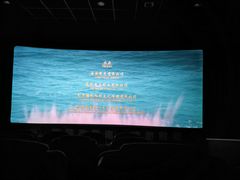 -金逸影城IMAX(光美湛江赤坎店)