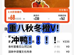 -重八牛府之小有名气(大望路店)