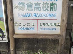 -灌篮高手动画打卡地