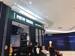 门面-新贝乐意大利餐厅(苏州中心店)