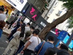 -傅强排骨(成都总店)