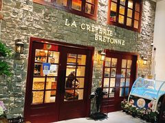 -LA CREPERIE BRETONNE布列塔尼法式餐厅(天童北路店)