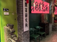 -食欲老院子荆芥疙瘩汤(经五路店)