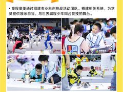 -童程童美·信息学竞赛·机器人编程·少儿编程(大钟寺校区)