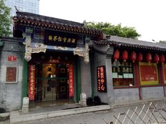 -楚畹园
