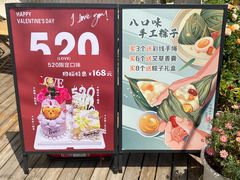 -圆圆家甜品店