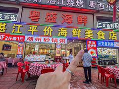 -粤盛海鲜平价店(洛溪食街店)