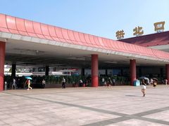 -珠海拱北口岸
