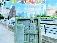 -上海邮政博物馆