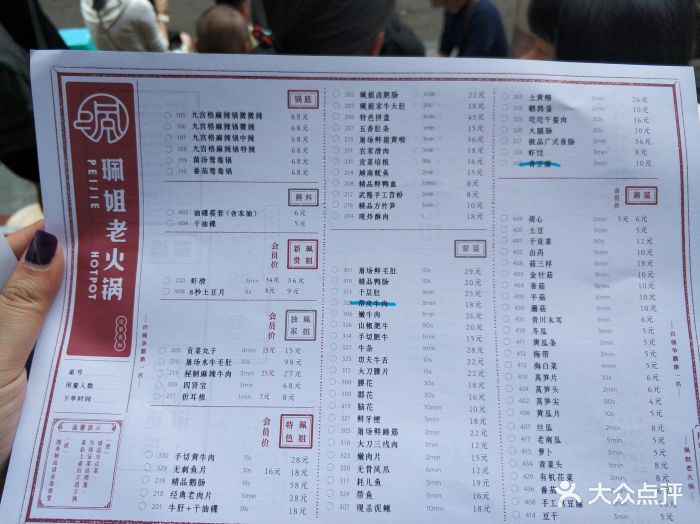 珮姐老火锅(较场口店)图片