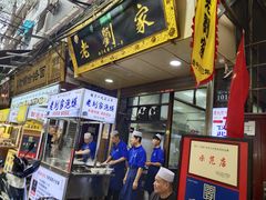 门面-老刘家泡馍·陕西老字号(钟楼广济街店)