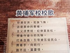 -黄埔军校旧址纪念馆