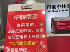 -成都名小吃(成都双流国际机场店)