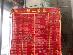 -易记皮肚面(明瓦廊店)