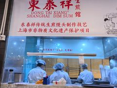 -东泰祥生煎馆(重庆北路店)