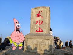 -萍乡武功山风景名胜区