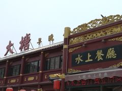 -泮金大塘(北二七路店)