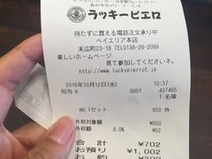 账单-幸运小丑汉堡(Bay Area本店)