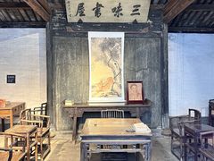 -绍兴鲁迅故里·沈园景区