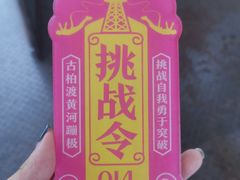 -古柏渡飞黄旅游区