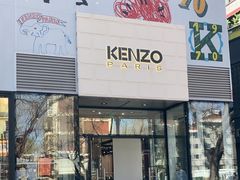-KENZO(北京三里屯店)