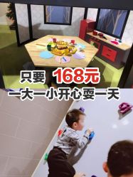 -幻贝家儿童乐园(苏州中心店)