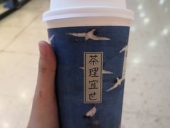 -茶理宜世(花城汇中区店)